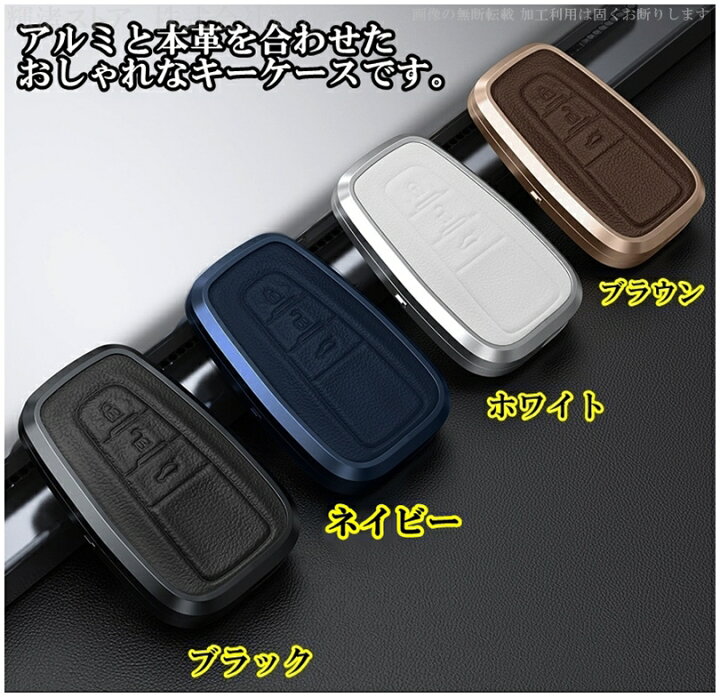 楽天市場】トヨタ F アルミ製 本革 レザー メタル スマートキーケース 
