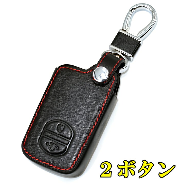 楽天市場】トヨタ 牛本革 レザー スマートキーケース キーカバー 