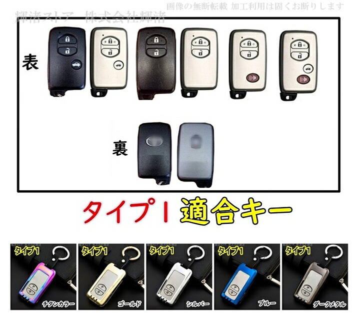 楽天市場】トヨタ 12 ゴージャスメタル スマートキーケース キーカバー 