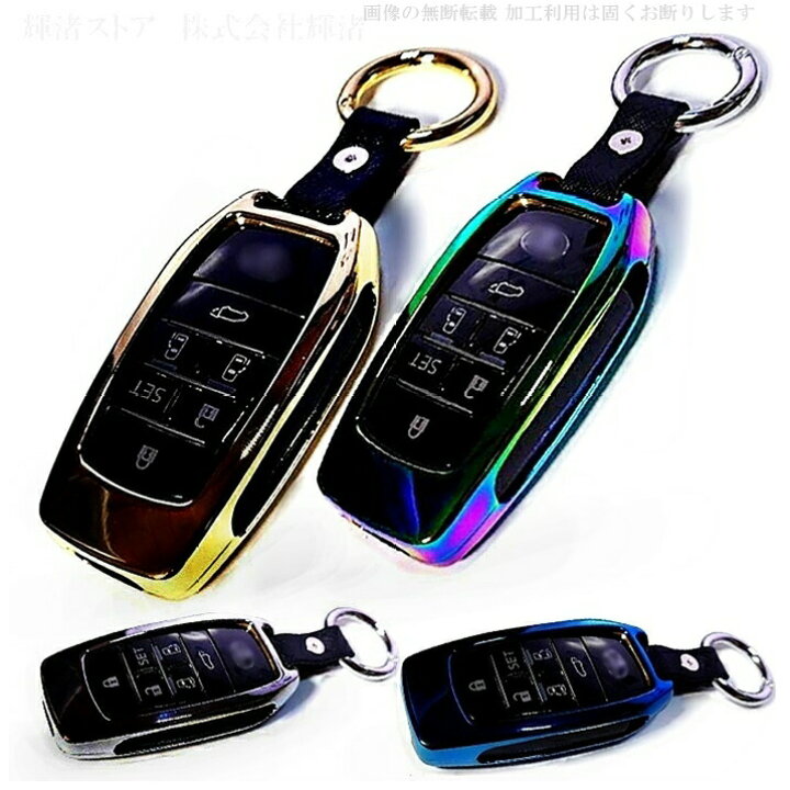 楽天市場 トヨタ A ゴージャスメタル スマートキーケース キーカバー ヤリス アクア グランエース アルファード ヴェルファイア 130系 マークx ミライ Mirai ハイラックス Gun125 ランドクルーザー0 300 90系ヴォクシー ノア ハリアー 輝渚ストア