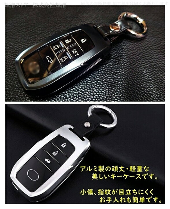 楽天市場 トヨタ A アルミ合金 高級 スマートキーケース キーカバー キーホルダー 車 アルファード 30系 ヴェルファイア Grヤリス ランドクルーザー300 90系ヴォクシー ノア ハリアー ハイラックス グランエース マークx ミライ ヤリスクロス シエンタ 輝渚ストア