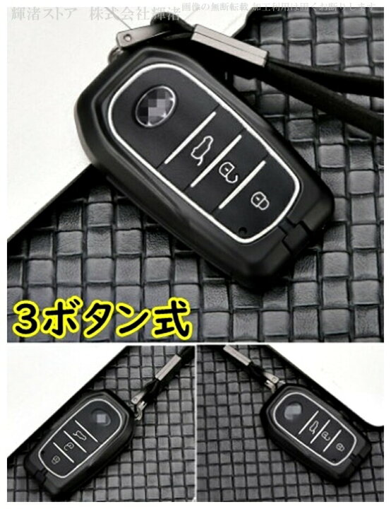 楽天市場 トヨタ A 合金 カーボン調 シリコン メタルスマートキーケース キーカバー キーホルダー 車 アルファード 30系 ヴェルファイア ヤリス ランドクルーザー ハリアー ハイラックス マークx 輝渚ストア 楽天市場 トヨタ A 合金 カーボン調 シリコン メタルスマートキーケース キーカバー キーホルダー 車 アルファード 30系 ヴェルファイア ヤリス ランドクルーザー ハリアー ハイラックス マークx 輝渚ストア