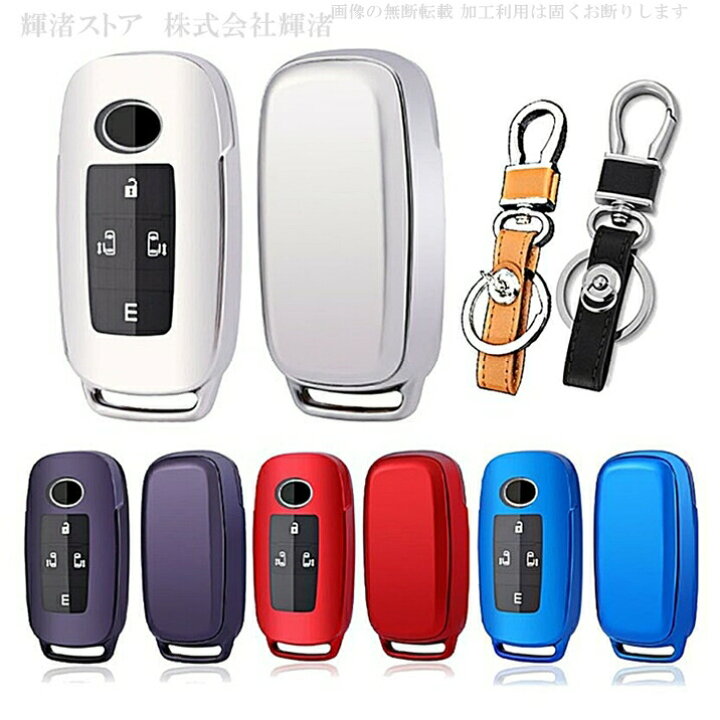 楽天市場 トヨタ ダイハツ E Tpu ソフト スマートキーケース キーカバー キーホルダー 車 ライズ ルーミー ロッキー タフト タント タントカスタム ハイゼットカーゴ ハイゼットトラック 輝渚ストア