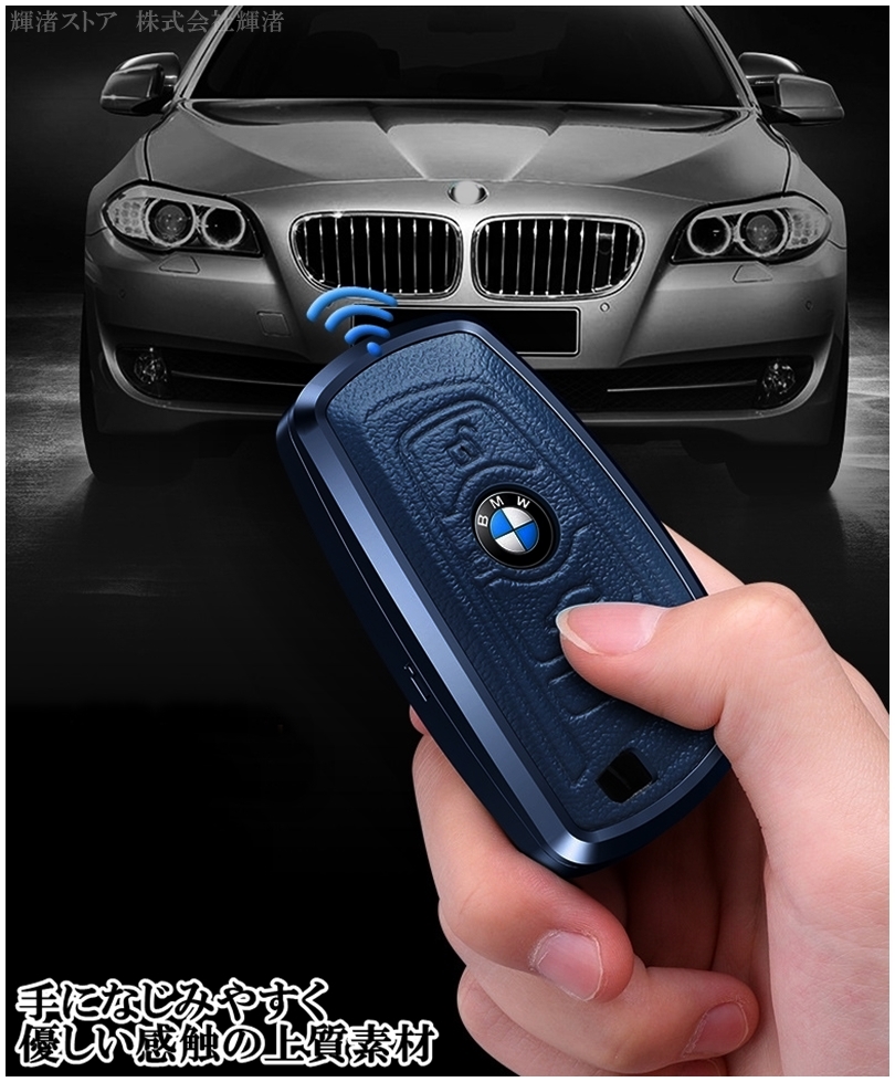 楽天市場】BMW A アルミ製 本革 レザー スマートキーケース キーカバー