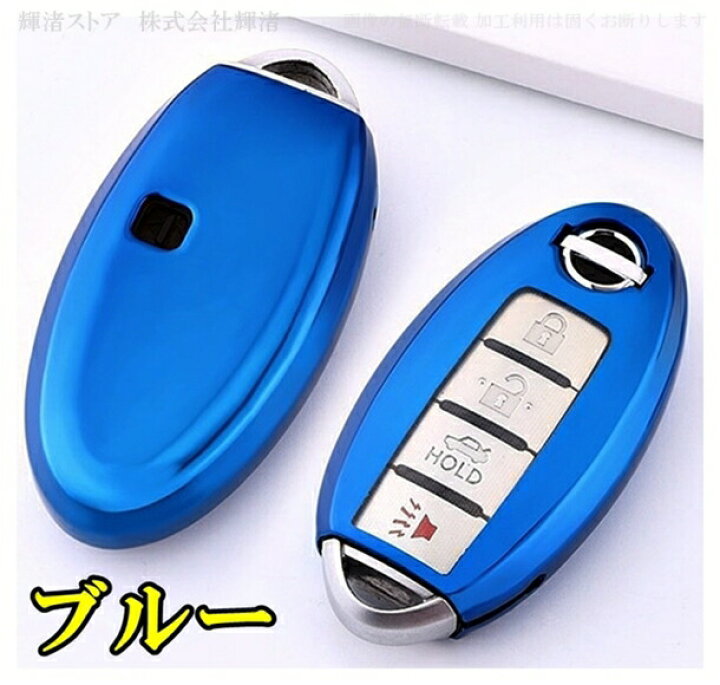 楽天市場】日産 TPU ソフト スマートキーケース キーカバー キーホルダー ニッサン エクストレイル ルークス キックス オーラ セレナ エルグランド ノート マーチ ジューク キューブ ティーダ フーガ スカイライン シーマ シルフィ ティアナ キャラバン デュアリス ... 楽天市場】日産 TPU ソフト スマートキーケース キーカバー キーホルダー ニッサン エクストレイル ルークス キックス オーラ セレナ エルグランド ノート マーチ ジューク キューブ ティーダ フーガ スカイライン シーマ シルフィ ティアナ キャラバン デュアリス ...
