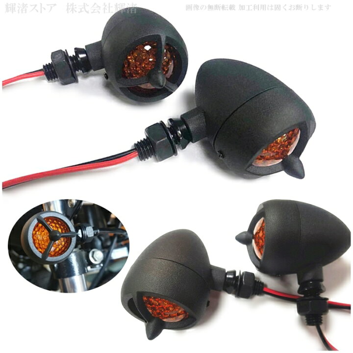 楽天市場】バイク 汎用 LED ウインカー 4個セット 1台分 トリプル 
