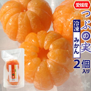 冷凍みかん みかんの人気商品 通販 価格比較 価格 Com