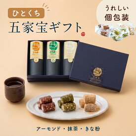 【ゴカボー・ギフトボックス3個セット】ギフト きなこのお菓子ギフト 五家宝 送料無料 和菓子 ギフト お中元 ハラール お取り寄せスイーツ お菓子 小分け おやつ おつまみ 健康 老舗 無添加 【テレビで紹介】【アド街】