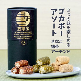 きなこのお菓子【ゴカボー・アソート】五家宝 KINAKO SWEET FACTORY ハラール お取り寄せスイーツ 手土産 日持ち お菓子 常温 小分け 職場 おやつ おつまみ 健康 美容 お返し ひと口サイズ 和菓子 アーモンド 抹茶 贈り物
