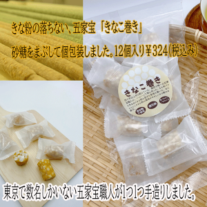 Ȃ yyV}\9/19()20`P5{zȕَq KINAKO SWEET@FACTORY12 Y r[K n[ 񂹃XC[c yY   َq 퉷 wV[ _CGb