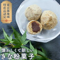 大容量 業務用 チョコレートが中に入ったきな粉のお菓子 アーモンド・チョコ入 ごかぼーる老舗企業が作る…