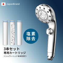楽天市場】シャワーヘッド カートリッジの通販