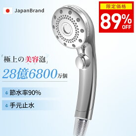 【スーパーセール限定価格89%OFF⇒2,680円~】 シャワーヘッド マイクロナノバブル 節水 高洗浄力 手元止水 毛穴 ケア 汚れ 美肌 保湿 シャワーヘッド 5段階モード シャワー シャワー インターフェース ナノバブルシャワー ヘッド プレゼント ギフト 引っ越し祝い