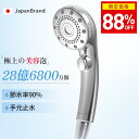 【楽天1位】【88%OFF⇒3,090円】シャワーヘッド マイクロナノバブル 節水 高洗浄力 手元止水 毛穴 ケア 汚れ 美肌 保…