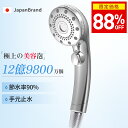 楽天1位★月間優良ショップ【88%OFF⇒2,990円~】シャワーヘッド マイクロナノバブル 節水 高洗浄力 手元止水 毛穴 ケ…