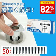 【スーパーセール限定価格82%OFF⇒1,780円】洗面台 ヘアー キャッチャー 排水口 ゴミ受け 排水溝 掃除 排…