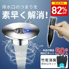 【スーパーセール期間限定82%OFF⇒1,780円】洗面台 ヘアー キャッチャー 排水口 ゴミ受け 排水溝 掃除 排水口ネット 排水溝ネット はいすいこう ネット ごみ受け 竹炭消臭排水口ネット50枚入
