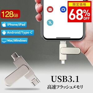 y68%OFF3,190~~z3in1 USB 128gb e 256gb USB3.1 tbV X}zp tbVhCu usb ^Cvc / iPhone / iPad /PC/Android/Mac/iOS Ή iphonef[^ڍs p\R USB