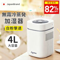 【82%OFF⇒6,980円】【2025最新款】加湿器 ハイブリッド加湿器 自然気化式 大容量4L 無霧加湿器 おしゃれ…