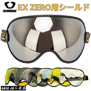 EX ZERO�p�V�[���h �o�C�N�p�o�u���V�[���h �S�[�O���S���o���h�t�� �t���t�F�C�X�I�t���[�h�p
