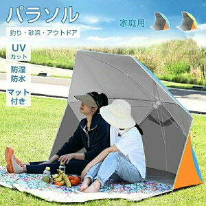 パラソル 180cm UVカット」の人気商品一覧・価格比較 - 価格.com