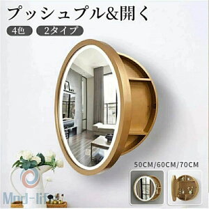 �L���r�l�b�g������� �h�� 50CM/60CM/70CM �Ǌ|�� �E�H�[���~���[ �������ϋ� �~���[�L���r�l�b�g ������~�� �X�^�C���b�V�� ���[�L���r�l�b�g LED���C�g �ؐ� �Ɩ� �Q�����ϋ� �~���[�L���r�l