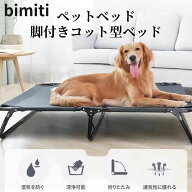 地面から離れ コンパクト収納 組立簡単 小型犬 ポータブル 耐汚れ素材 猫 丸洗い可能 室内室外用 中型犬 …