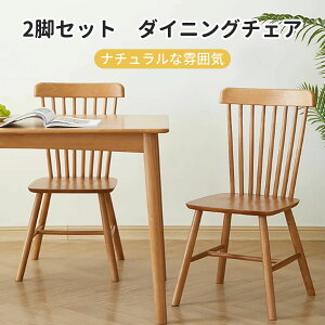 椅子 2脚セット カウンターチェアー」の人気商品一覧・価格比較 - 価格.com