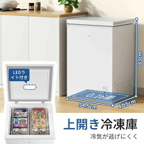 楽天市場】急速冷凍 冷凍ストッカーの通販