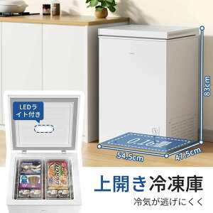冷凍ストッカー 100l」の人気商品一覧・価格比較 - 価格.com