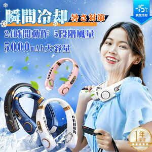 2025�N�ă��f�� �⊴ 5�i�K���� ���[�t���X��@ USB�[�d �É� �g�ѐ�@ ��|���N�[���[ 5000mAh �Ă��΍� ��@ ��|����@ 360° ���� �y�� ��p�v���[�g �u�ԗ�p �a����/��̓�/���̓�/�L