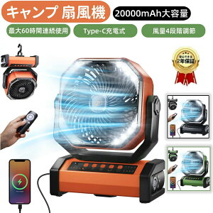 ��d���]�t�@�� Type-C�[�d�� ���^ �L�����v �ő�60���ԘA���g�p �A�E�g�h�A �L�����v�p�i ���P�xLED���C�g���� ������U�胊���R���t�� �݂艺�� ����@ �h�� �^�C�}�[�@�\ ��@ 20000mAh
