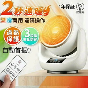 温風サーキュレーター 暖房」の人気商品一覧・価格比較 - 価格.com