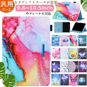Galaxy for ������� Lite inch PU���U�[ 10.3 10.3/ 10.4 10.5 /Lenovo Tab 9.6 Tablet Tab /10 Android /10.1 A7 M10 10.4/ /Galaxy /10.2/ Tab /10 Inch�蒠�^ S6 /9.7 �ϏՌ� FHD �y�� /Onn �������ȃ^�u���b�g�P�[�X�蒠�^�J�o�[�ėp