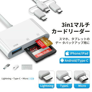 PD iPhone15/14... �X�}�z�J�[�h���[�_�[ 3in1 microsd�J�[�h���[�_�[ �}���`�J�[�h���[�_�[ �ʐ^/����/PDF�]�� android TypeC iPad SD iPhone SD�J�[�h���[�_�[ �J�[�h���[�_�[ iPhone �J�������[�_�[ �o�b�N�A