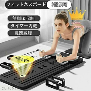 ダイエット 腹筋マシーン 折りたたみ」の人気商品一覧・価格比較 
