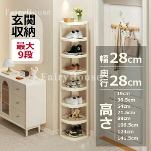 薄型 玄関収納 スリム シューズラック 5段」の人気商品一覧・価格比較 