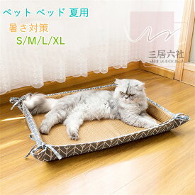 ペットマット夏用 猫 犬ベッドひんやりマット 冷感 冷却マット籐の席 大型犬 小型 猫 ペットマット柔らかい 涼しい 夏対策 スクエアベッド クッション 屋内 暑さ対策 熱中症対策 丈夫 爽快 犬 ぐっすり眠る 涼感 ソフト クッション 通気性