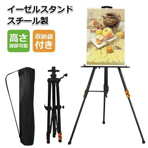 �`�� �܂肽���݃C�[�[�� �G�� �C�[�[���X�^���h �u���b�N ���� �W�� �ŔX�^���h �������萫 �X�`�[���� 60-160cm ���[�ܕt�� �y�� �R���p�N�g�Ɏ����^�� ���^���C�[�[�� ��������