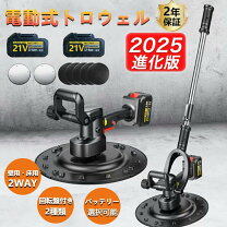 楽天市場】トロウェル円盤の通販
