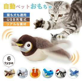 おもちゃ 猫用おもちゃ 遊ぶ 猫が追いかけっこ遊び リアル おもちゃ 運動不足 羽付き 鳴き声 ネコ シミュレーション 猫じゃらし 鳥 飛行鳥 猫 タッチ起動 鳴く スズメ 運動鳥 ストレス発散 電動羽ばたき おもちゃ 鳴き声