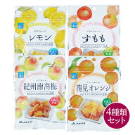【送料無料】【ポスト投函】国産　和歌山県産　ドライフルーツ　4種類セット　紀州南高梅　清見オレンジ…