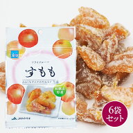 【送料無料】【ポスト投函】国産　和歌山県産　ドライフルーツ　すもも　20g×6袋　国産ドライフルーツ　…