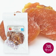 【送料無料】【ポスト投函】国産　和歌山県産　国産果実　ドライフルーツすもも　50g×3袋　国産ドライフ…