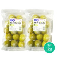 氷梅 冷凍南高梅(梅酒用・梅ジュース用) 1kg（500g×2袋）和歌山県　紀州産　青梅　南高梅　冷凍梅　紀州…