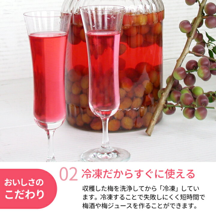 楽天市場】氷梅 冷凍パープルクィーン(梅酒・梅ジュース用) 【小さめL 