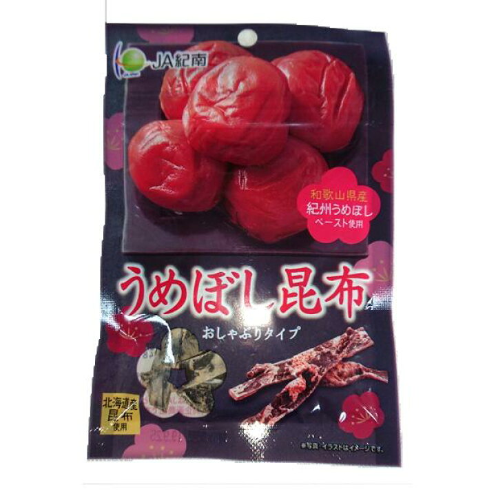 楽天市場 うめぼしこんぶ おしゃぶりタイプ 紀州梅のja紀南