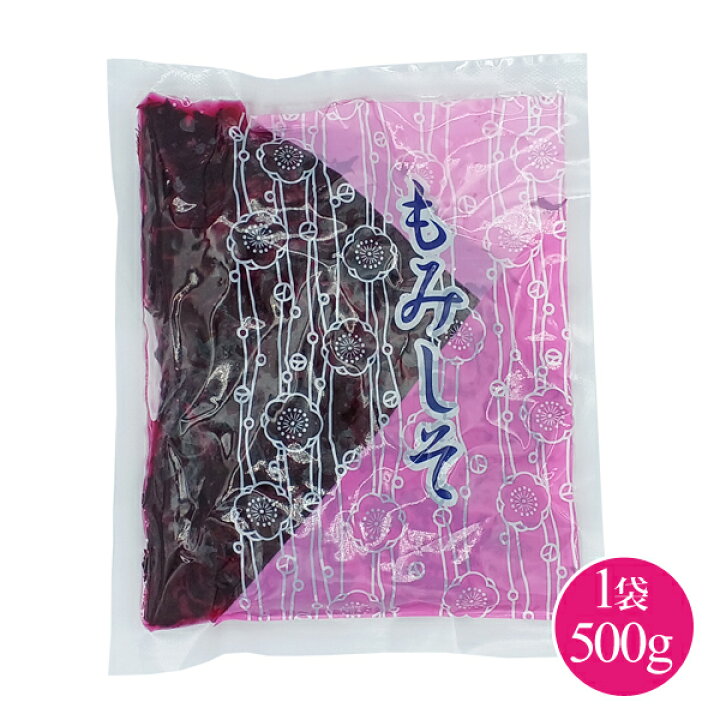 楽天市場】もみしそ 500g ☆国産 赤紫蘇 紫蘇 梅干し 赤しそ ゆかり