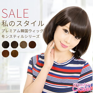 SALE【返品・色交換OK】ボブ ウィッグ 韓国製 自然 黒髪 ストレート フルウィッグ レディース ショート ミディアム ナチュラル 耐熱ファイバー 医療用対応 女性用 韓国スタイル シュシュクロ