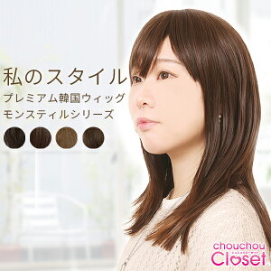 【返品・色交換OK】 ロング ウィッグ 韓国製 自然 ストレート レディース フルウィッグ ナチュラル 耐熱ファイバー 韓国スタイル 20代 30代 女性用 医療用 送料無料
